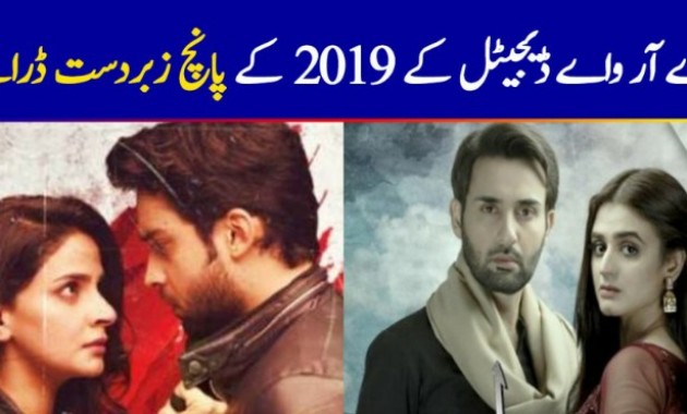 5-best-pakistani-drama-2019-of-ary-digital-tv