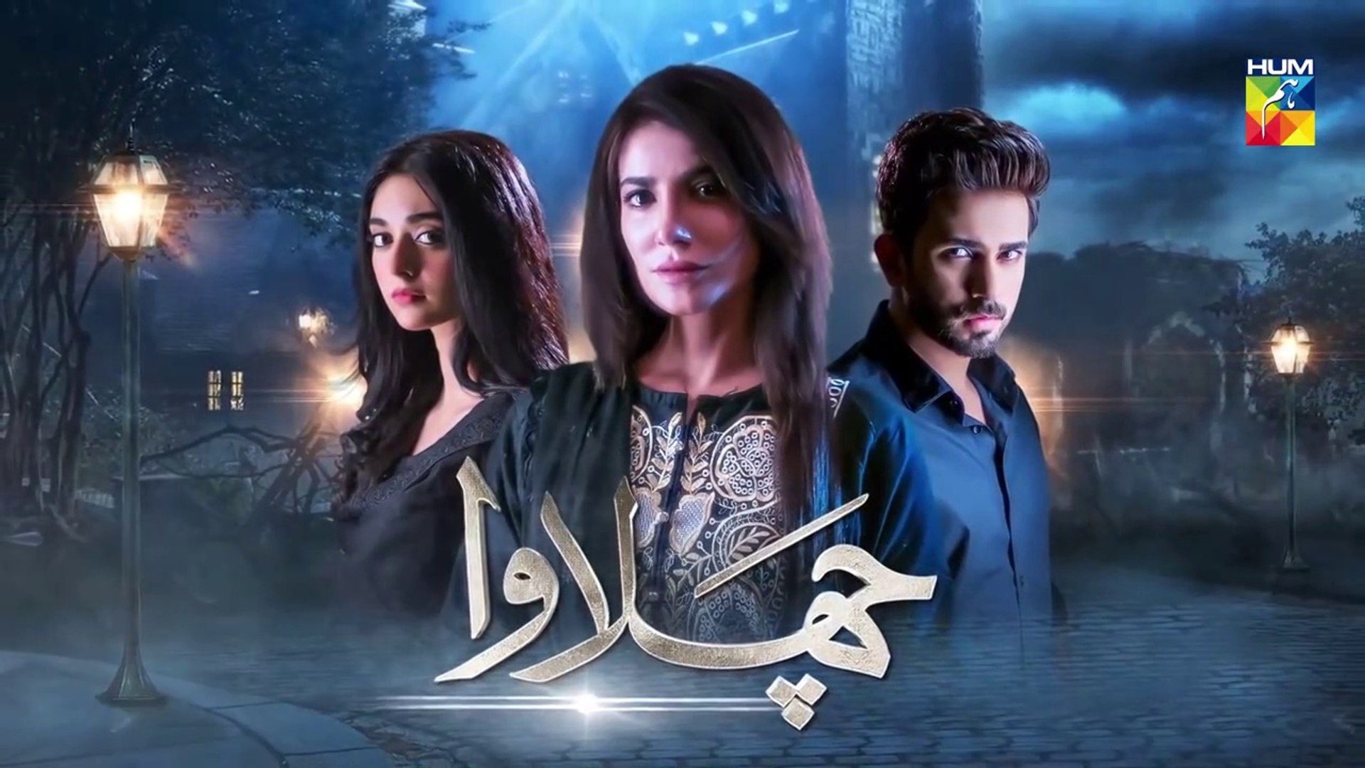 HUM TV Drama Chalawa Storyline