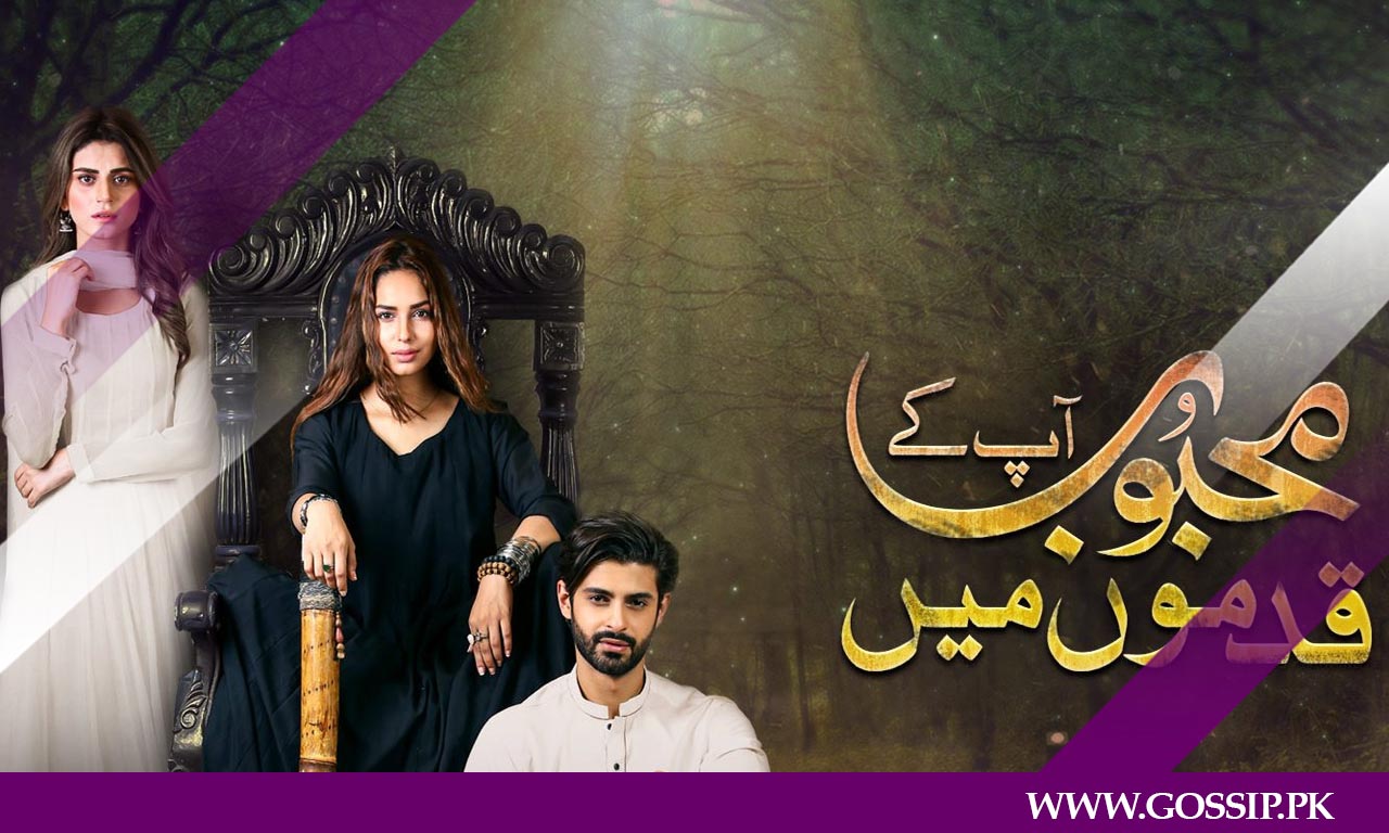 Mehboob Apke Qadmon Main Drama