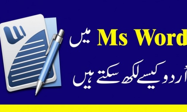 how-to-write-urdu-in-ms-word-computer-and-internet