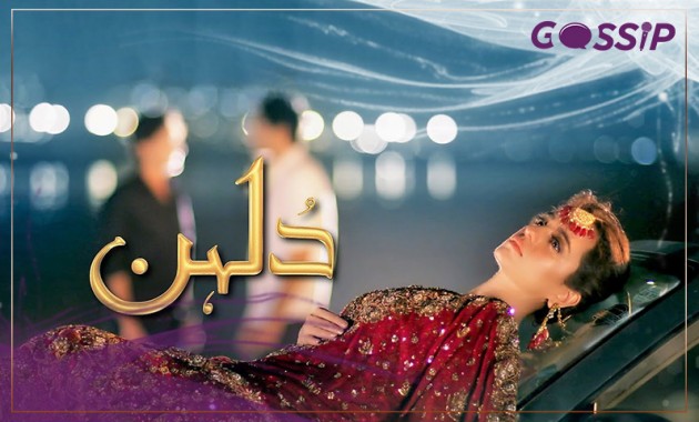 Hum TV Drama Dulhan, Full Cast, OST, Teasers, Story, Timings