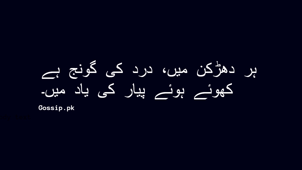 2 Line Best Sad Poetry