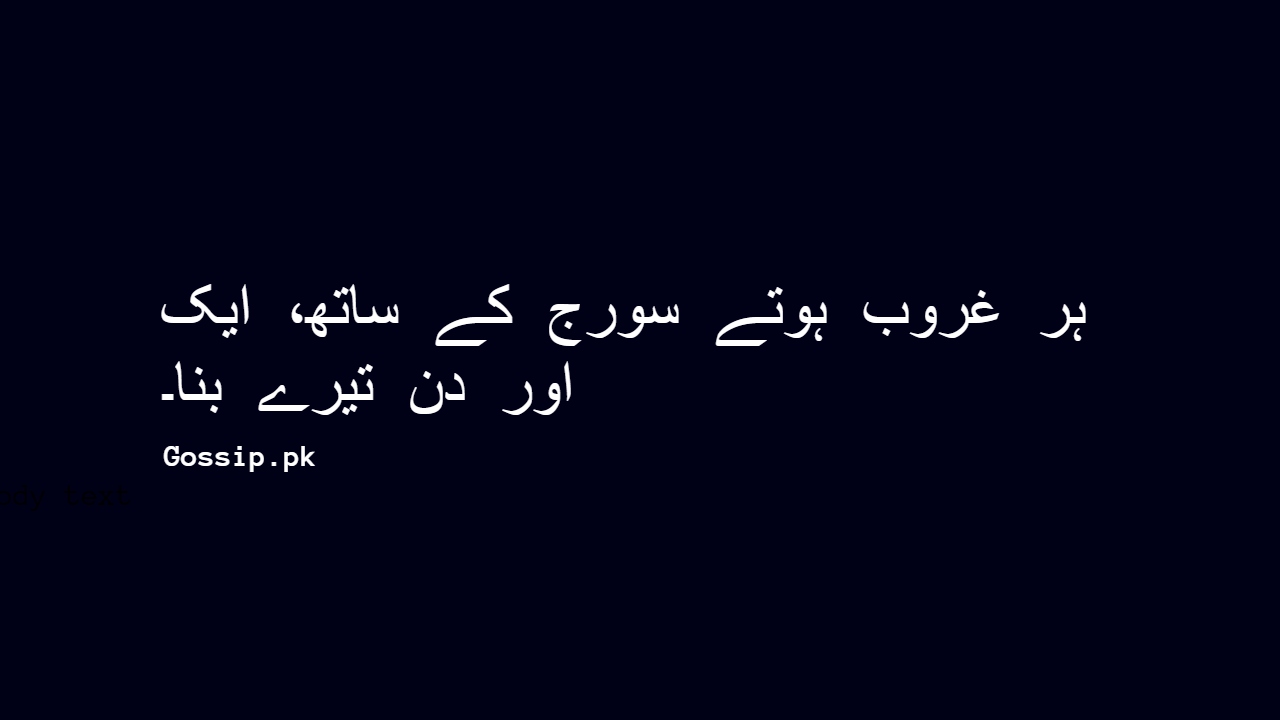 Best 2 Line Heart break Urdu Poetry