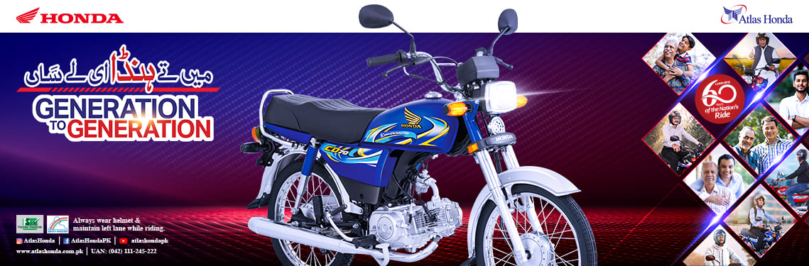 Honda CD 70 on Installments in Pakistan with Meezan Bank