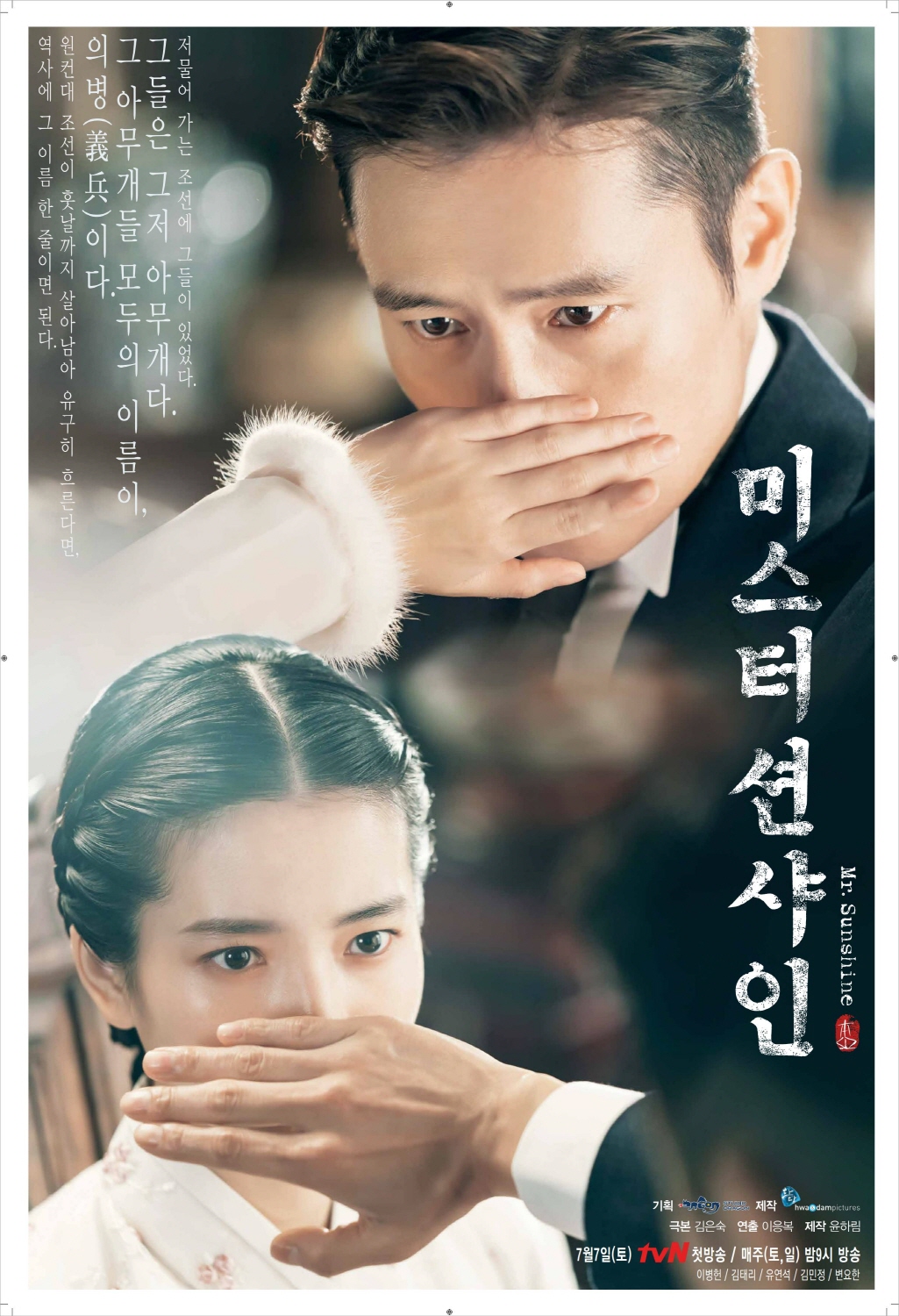 K-drama Mr. Sunshine Storyline