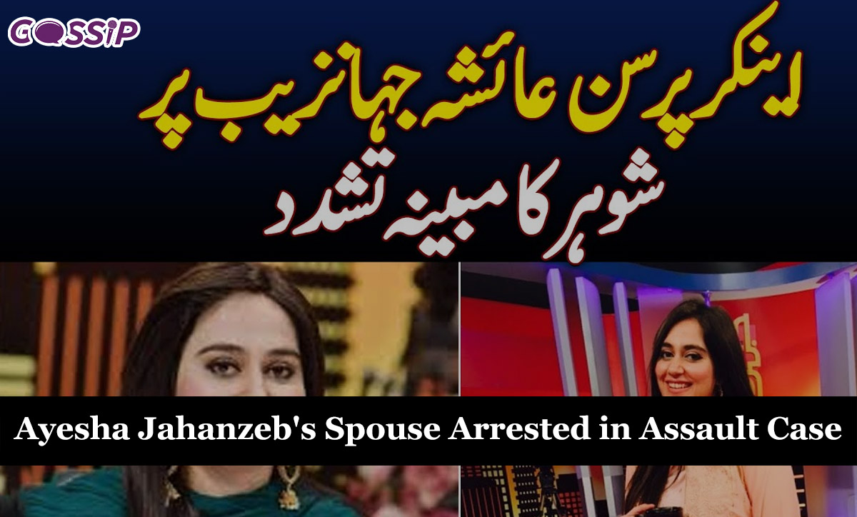 Ayesha Jahanzeb's Spouse Arrested in Assault Case