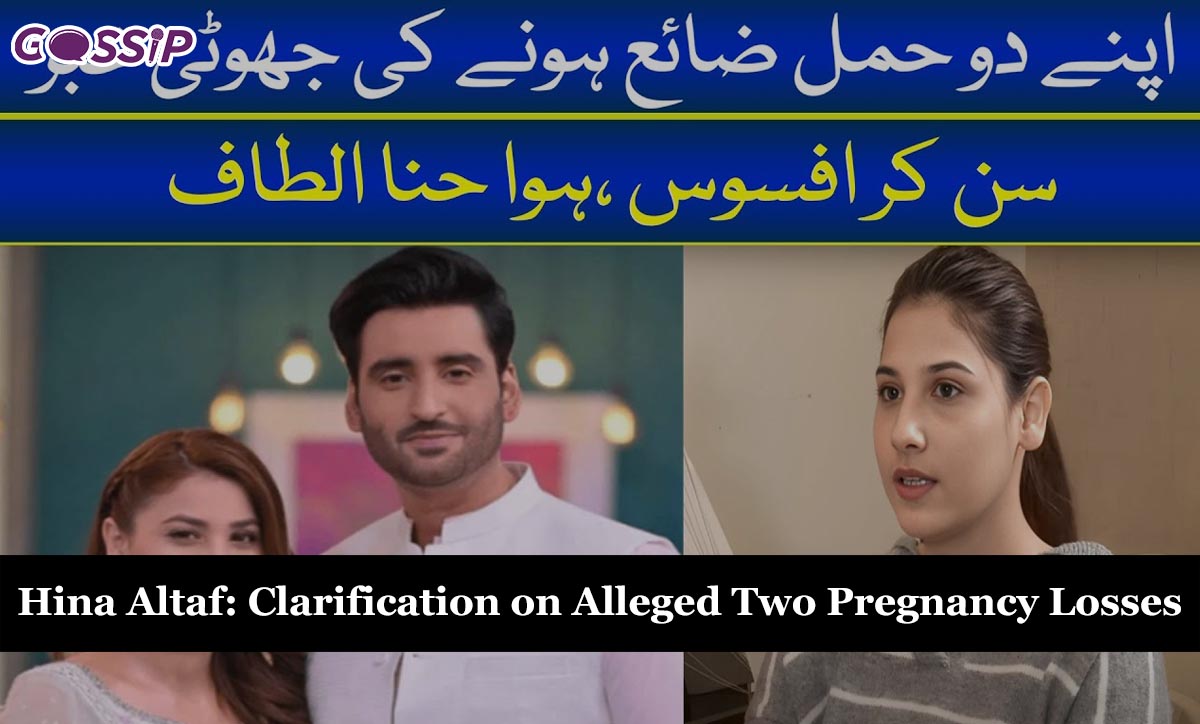 Hina Altaf - Clarification on Alleged Two Pregnancy Losses