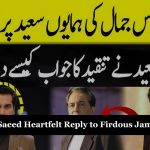 Humayun Saeed Heartfelt Reply to Firdous Jamal Critique