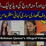 Khalil-ur-Rehman Qamar’s Alleged Videos Go Viral