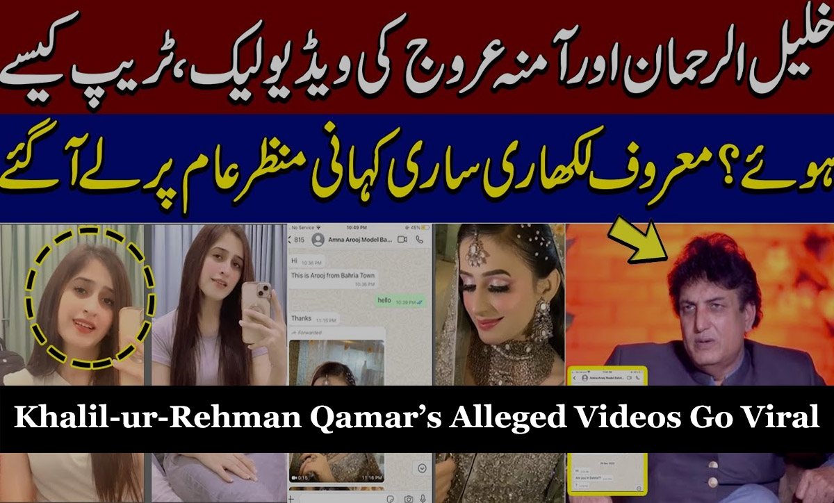 Khalil-ur-Rehman Qamar’s Alleged Videos Go Viral