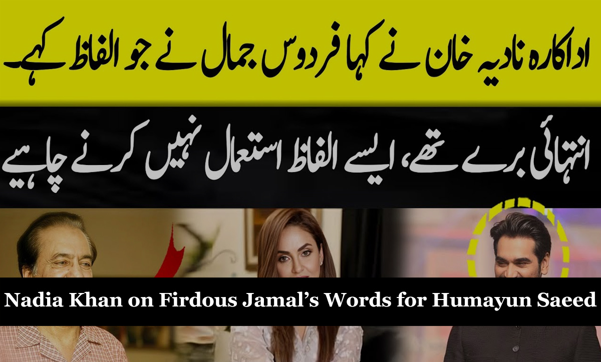 Nadia Khan on Firdous Jamal’s Words for Humayun Saeed