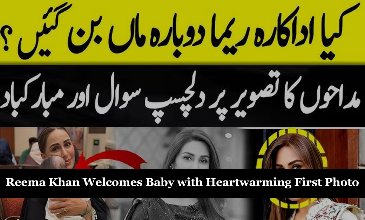 Reema Khan Welcomes Baby with Heartwarming First Photo