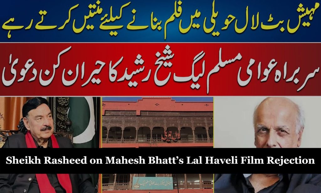 Sheikh Rasheed on Mahesh Bhatt’s Lal Haveli Film Rejection