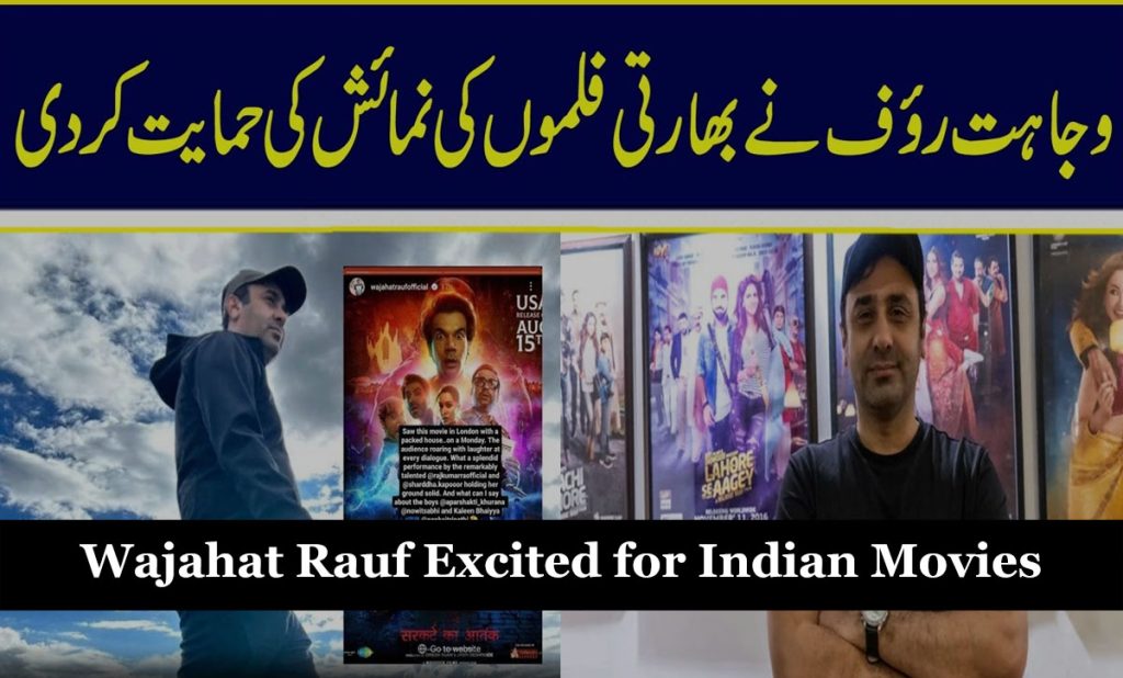 Wajahat Rauf Excited for Indian Movies in Pakistani Cinemas