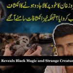 Feroze Khan Reveals Black Magic and Strange Creature Encounter