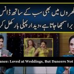 Deedar on Dance: Loved at Weddings, But Dancers Not for Marriage